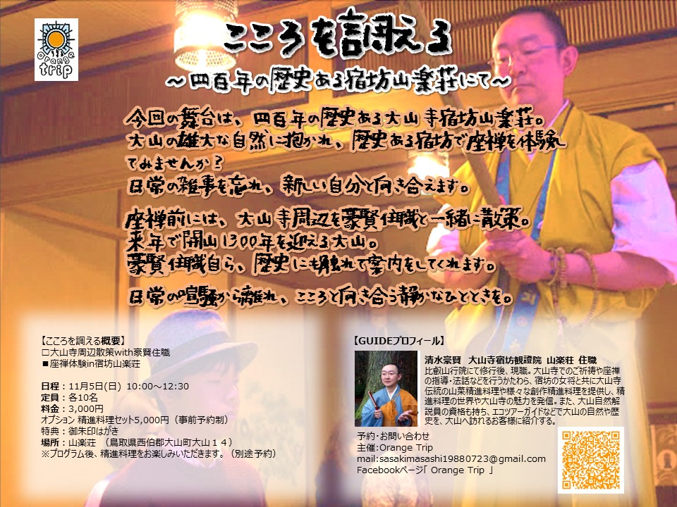 こころを調える